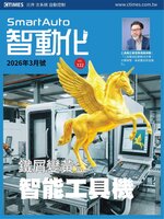 Smart Auto 智動化